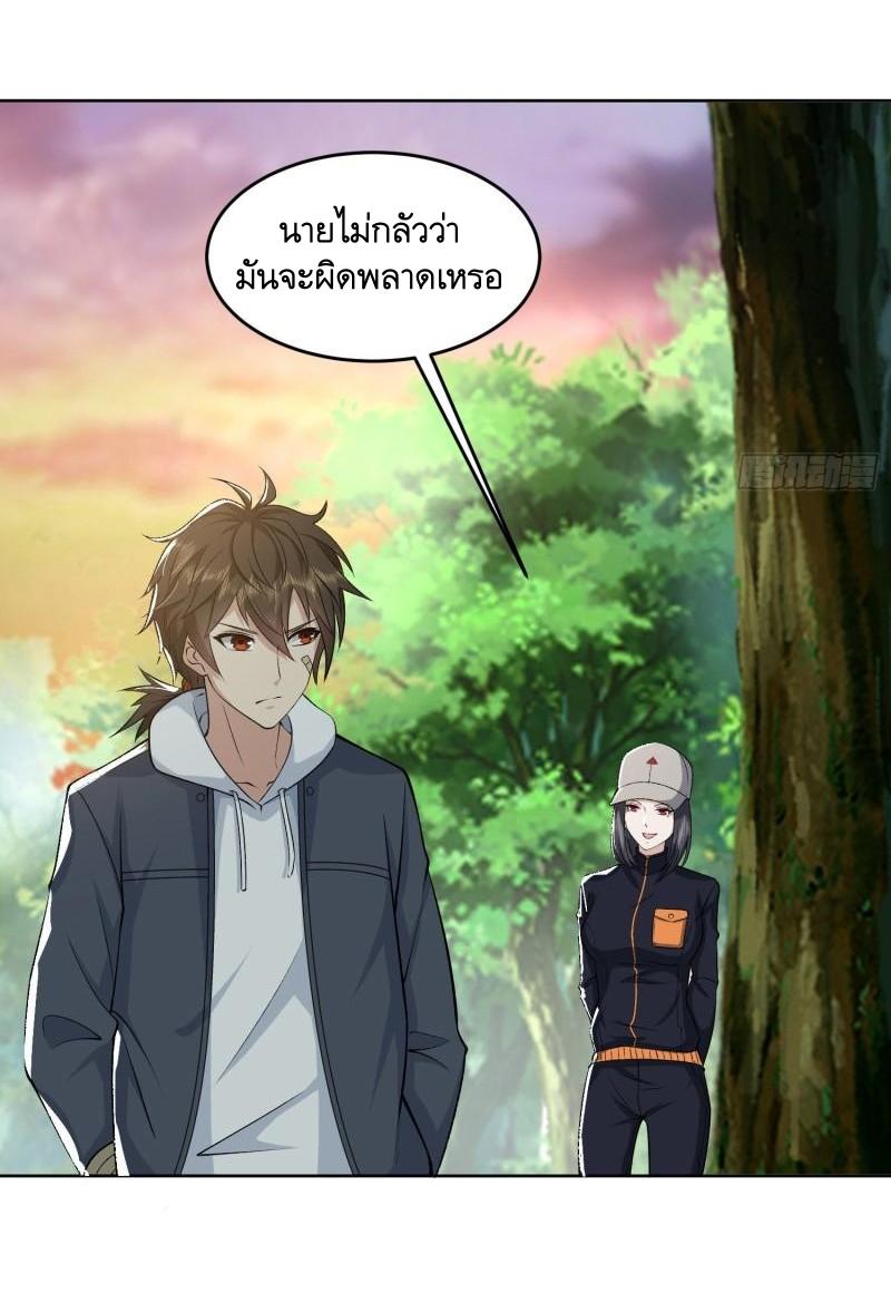 THE FIRST ORDER ตอนที่ 168 หน้า 40