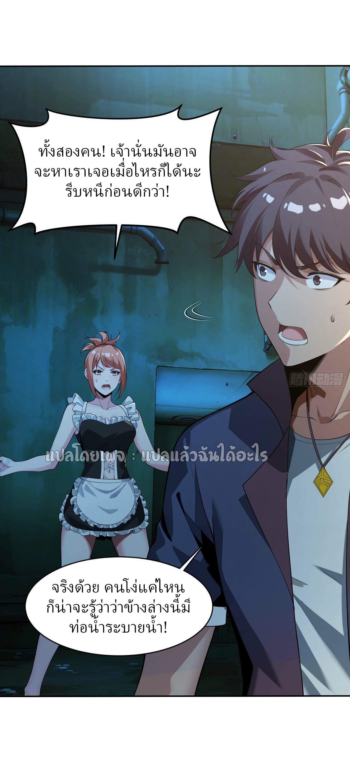 แฟนของผมระดับตำนานทั้งนั้น ตอนที่ 22 หน้า 26