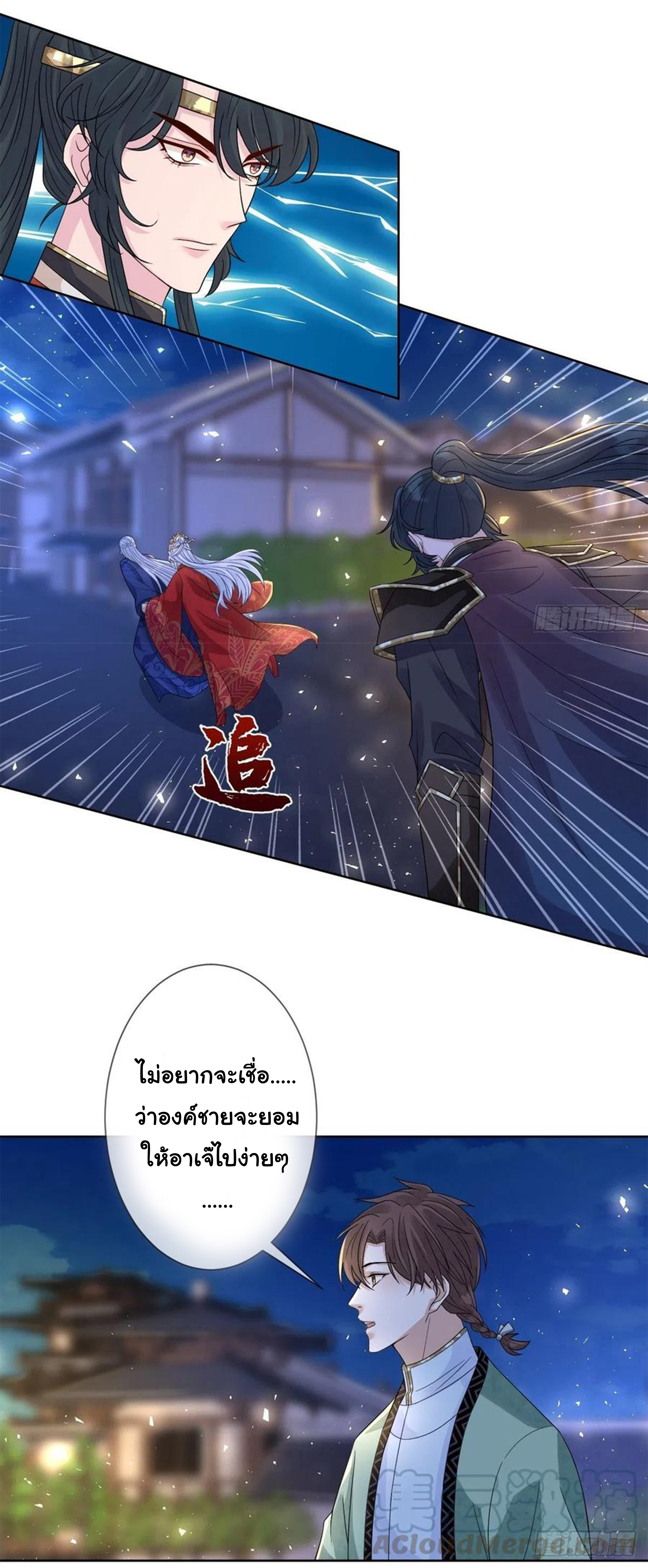 จักรพรรดินีสงคราม เกิดใหม่ในโลกซอมบี้ (Empress of the last days) จบ ตอนที่ 41 หน้า 10