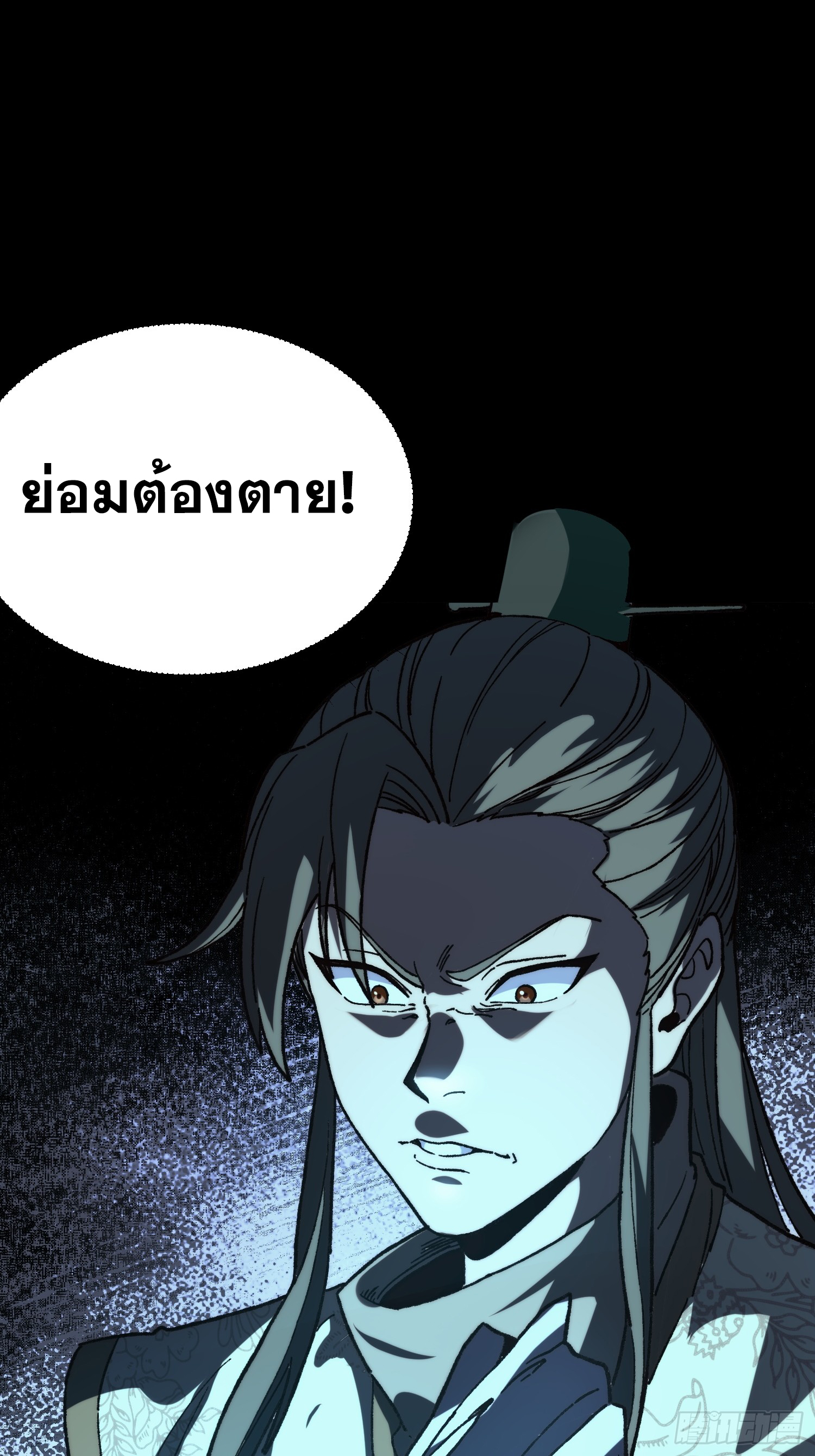 เริ่มต้นสู่การเป็นเทพวานรแห่งสายน้ำ ตอนที่ 12 หน้า 13