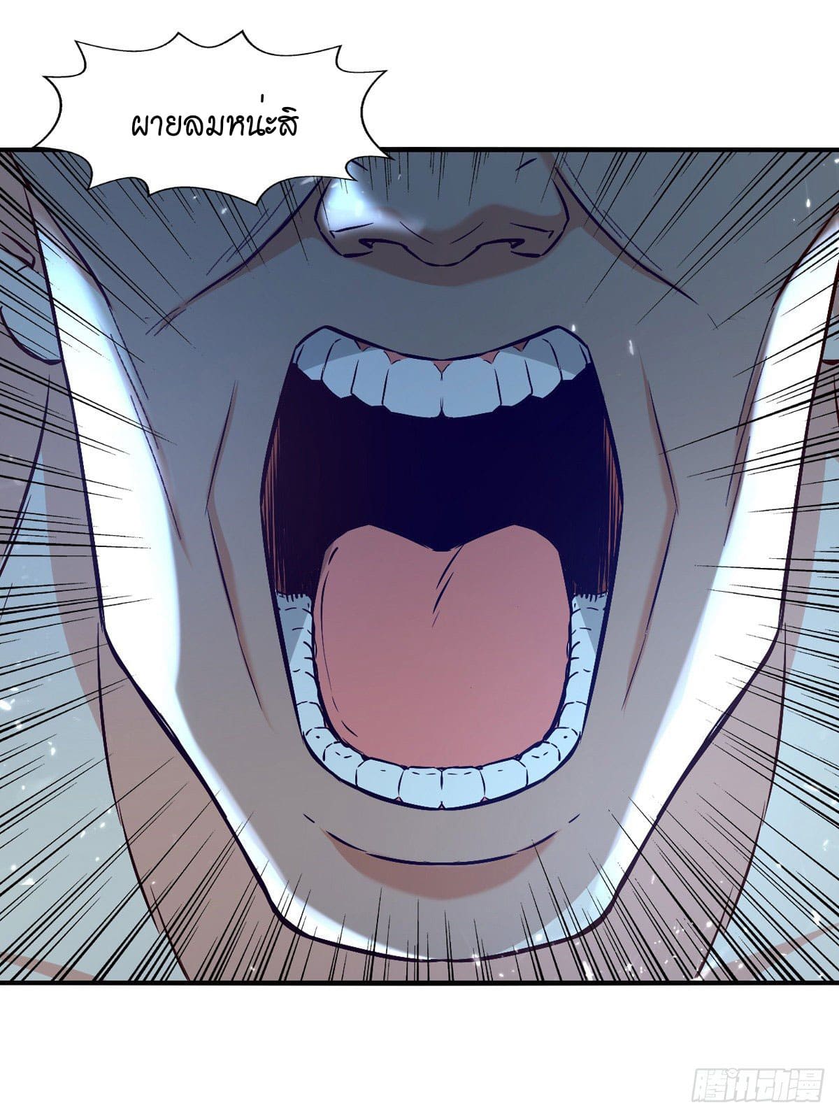 Peerless Martial Spirit ตอนที่ 95 หน้า 15