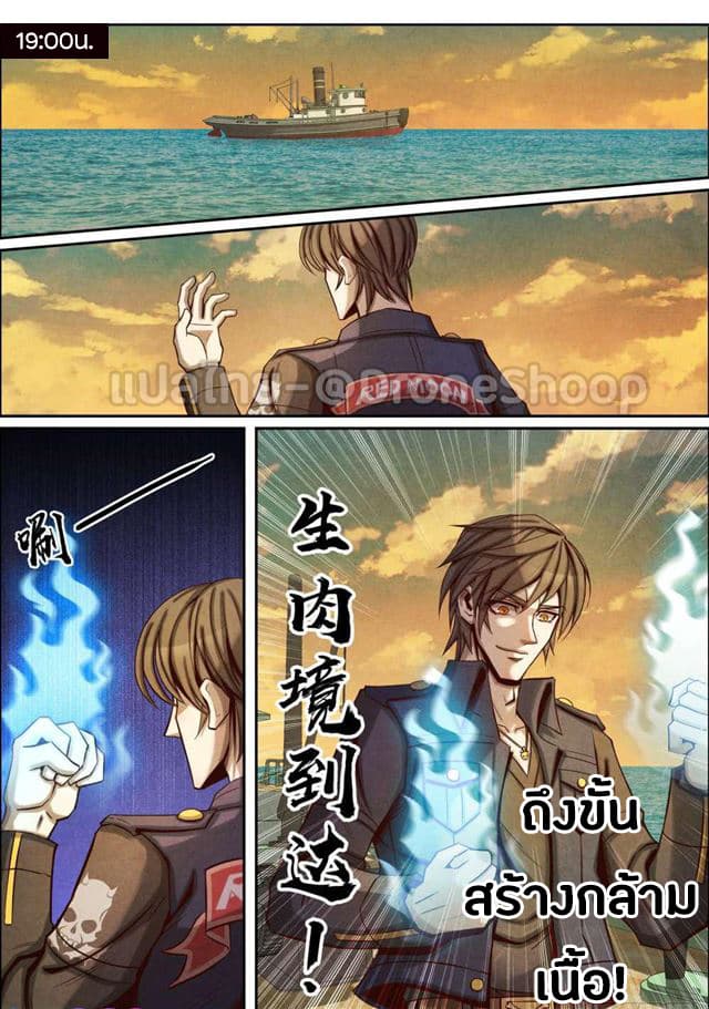 1. ซิว พลังวิญญาณต่างโลก ตอนที่ 37 หน้า 12