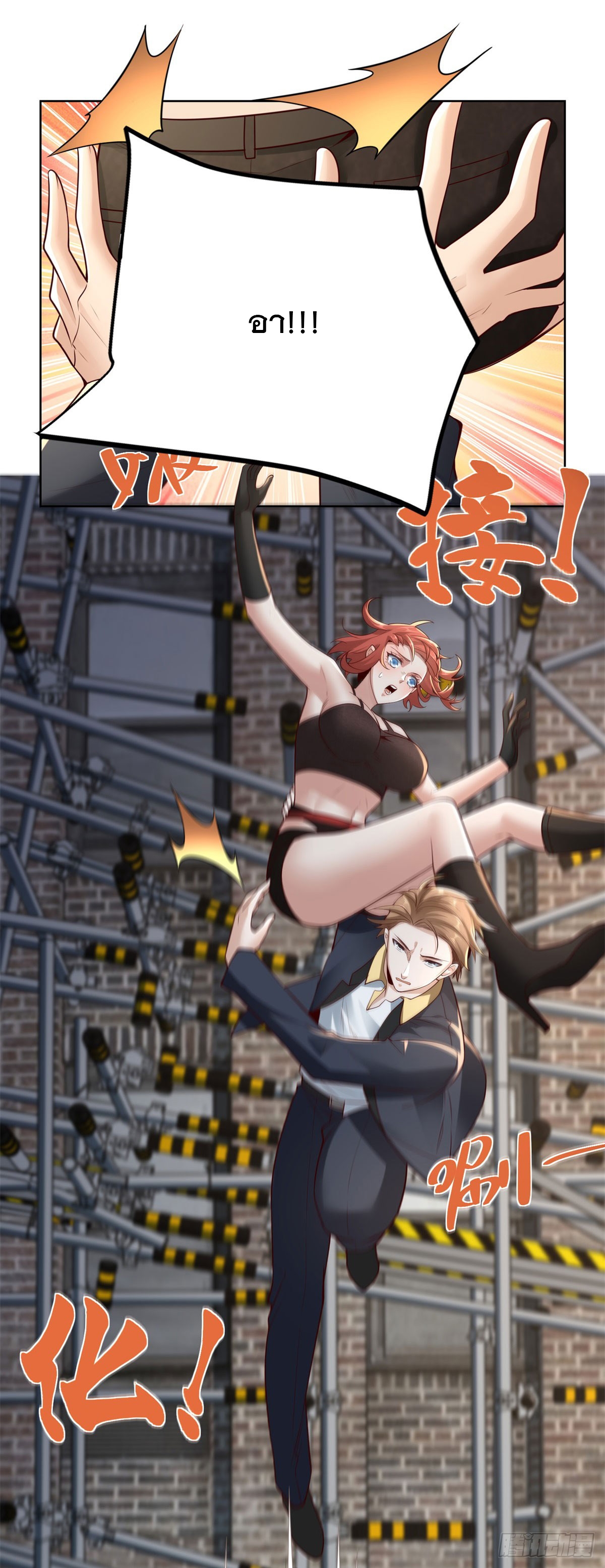 ฉันจะขึ้นไปบนจุดสูงสุดด้วยระบบสัญญาเทพธิดา ตอนที่ 16 หน้า 17