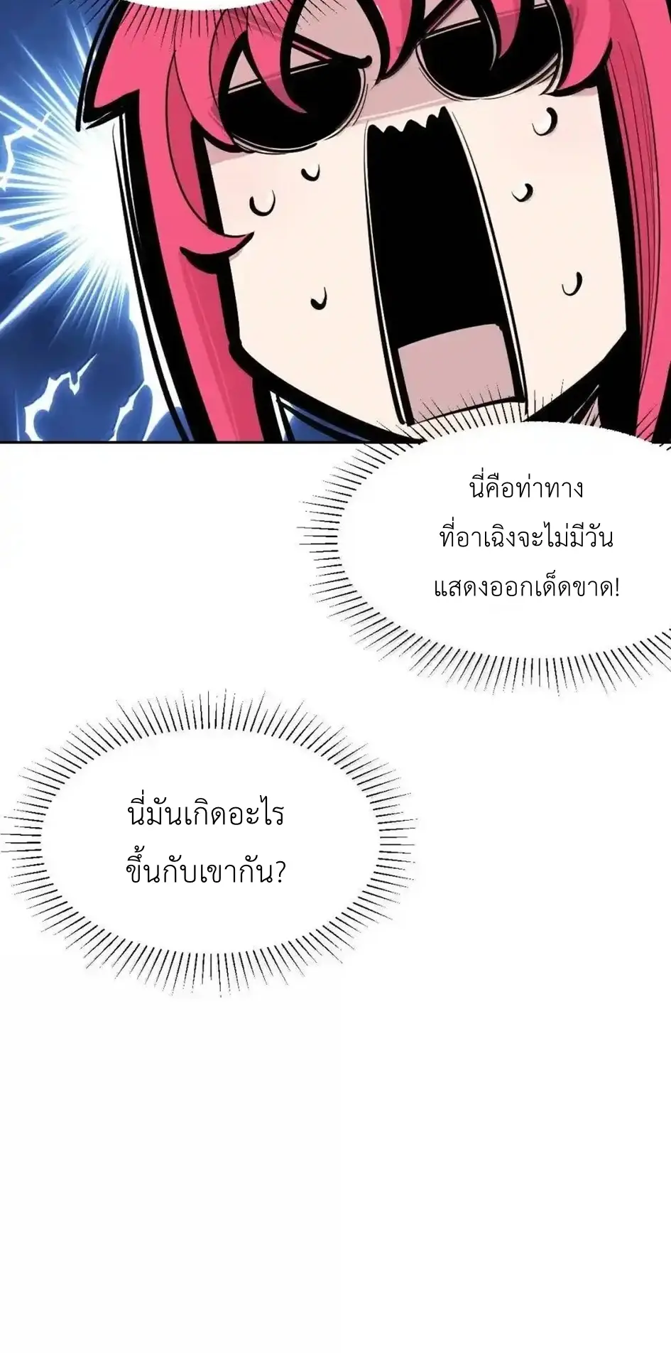 Demon x Angel can't get along! ตอนที่ 164 หน้า 6