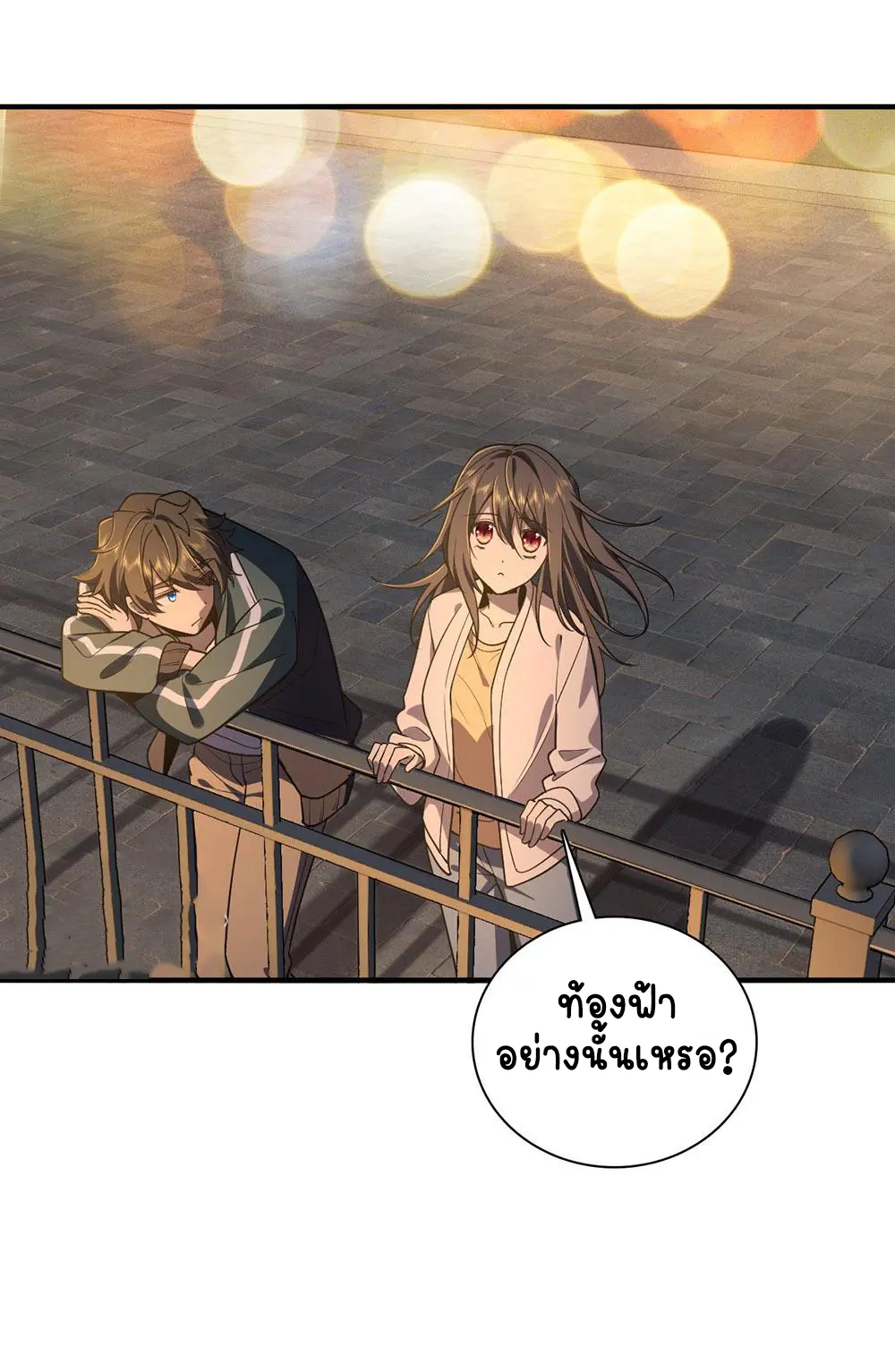 ภรรยาผมเป็นคนเมื่อ1000ปีที่แล้ว My Wife Is From a Thousand Years Ago ตอนที่ 18 หน้า 12