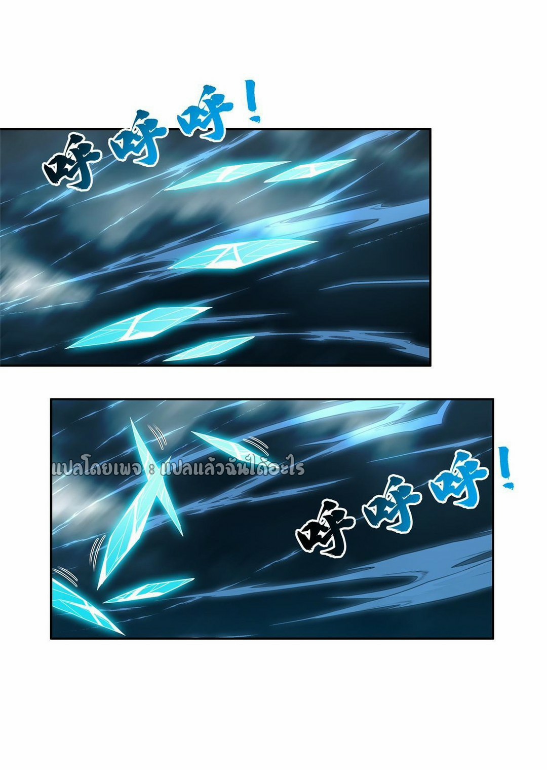 การเกิดใหม่ของพระเจ้ากับระบบผลาญเงินสุดกาว ตอนที่ 170 หน้า 5