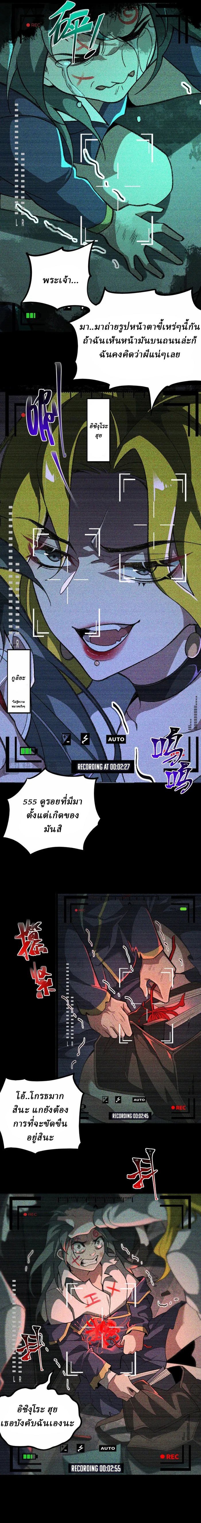 I created an Urban Legend ตอนที่ 2 หน้า 3