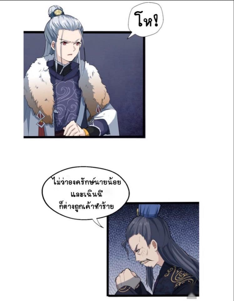 The Gateway Of Revolution : ประตูชีวิตแห่งการหวนคืน ตอนที่ 7 หน้า 44