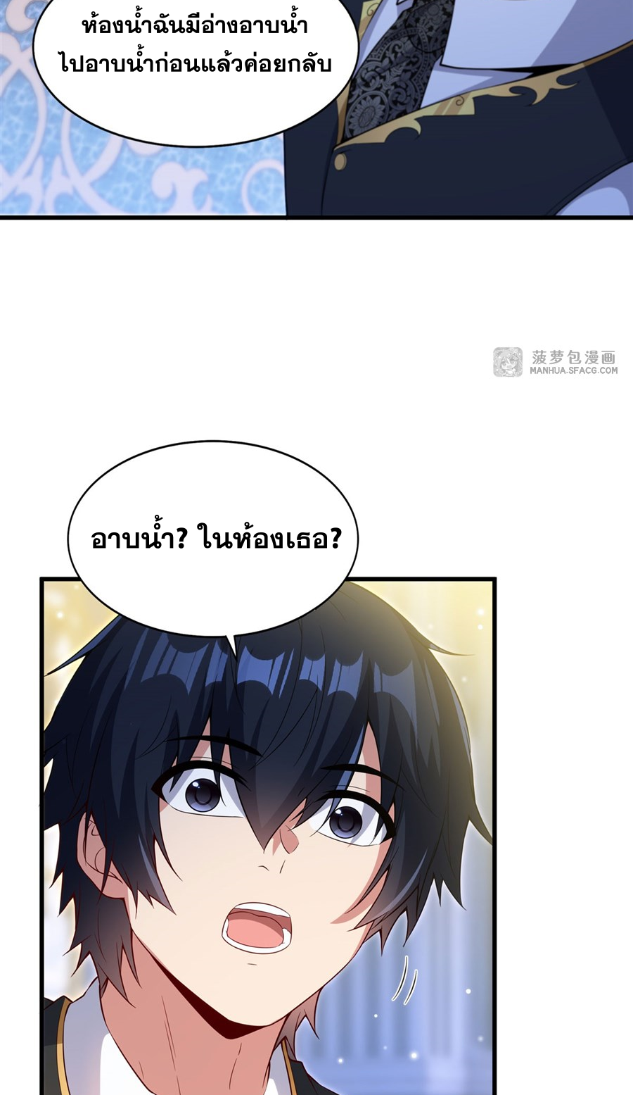 Shut Up, Evil Dragon! I don't want to raise a child with you anymore ตอนที่ 20 หน้า 37