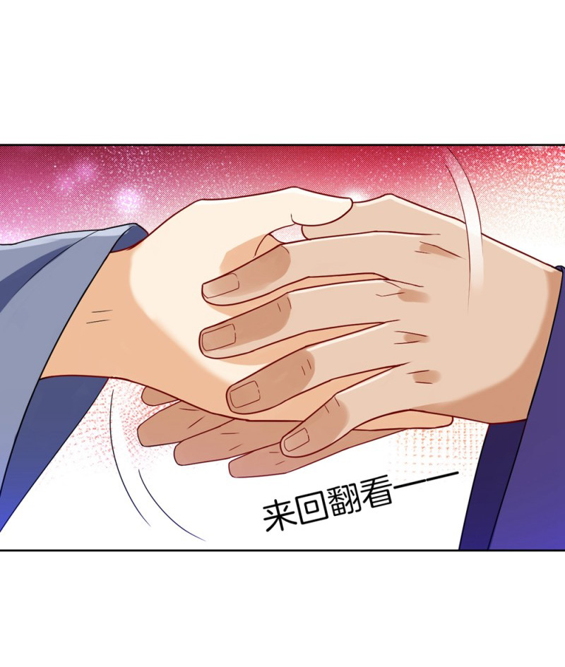 ข้ารับใช้ชั้นหนึ่ง ตอนที่ 82 หน้า 8