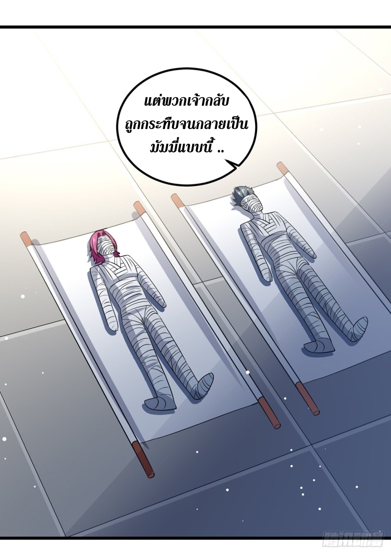 [จบ] ระบบบ้าคลั่ง ตอนที่ 32 หน้า 10