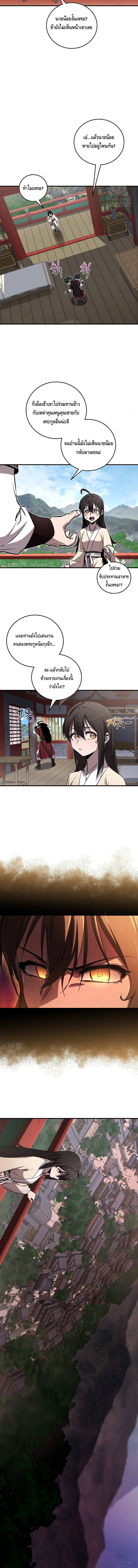 Childhood Friend of the Zenith ตอนที่ 23 หน้า 9