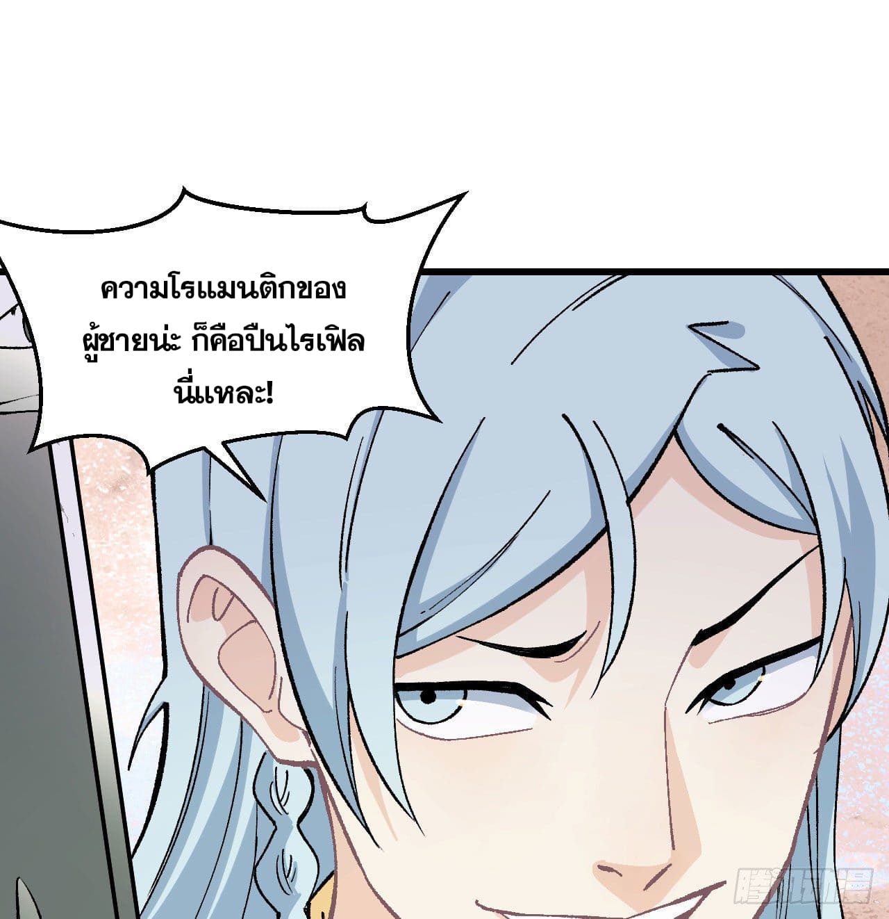 นิกายที่แข็งแกร่งที่สุด (ทันจีน) ตอนที่ 55 หน้า 39