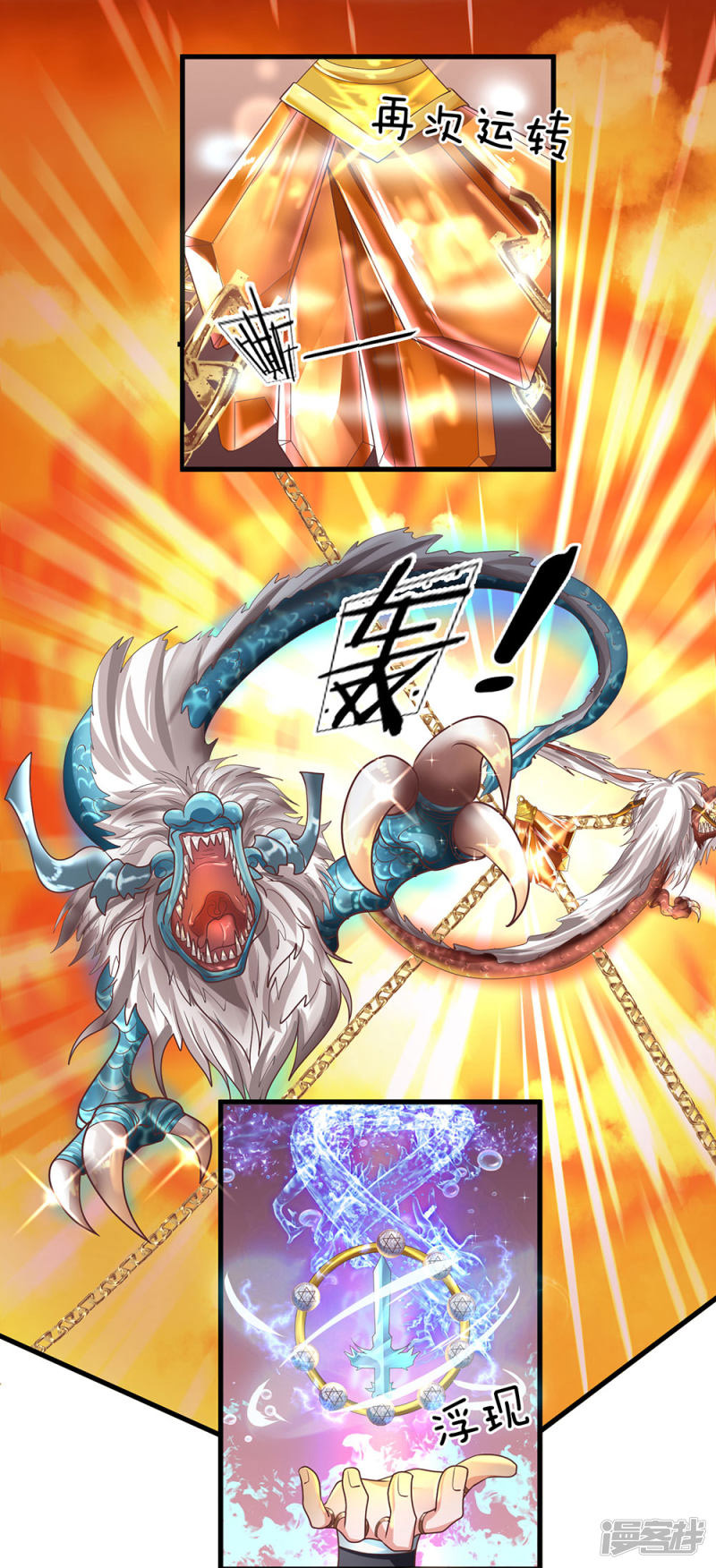 Shura Sword Sovereign ตอนที่ 2 หน้า 13