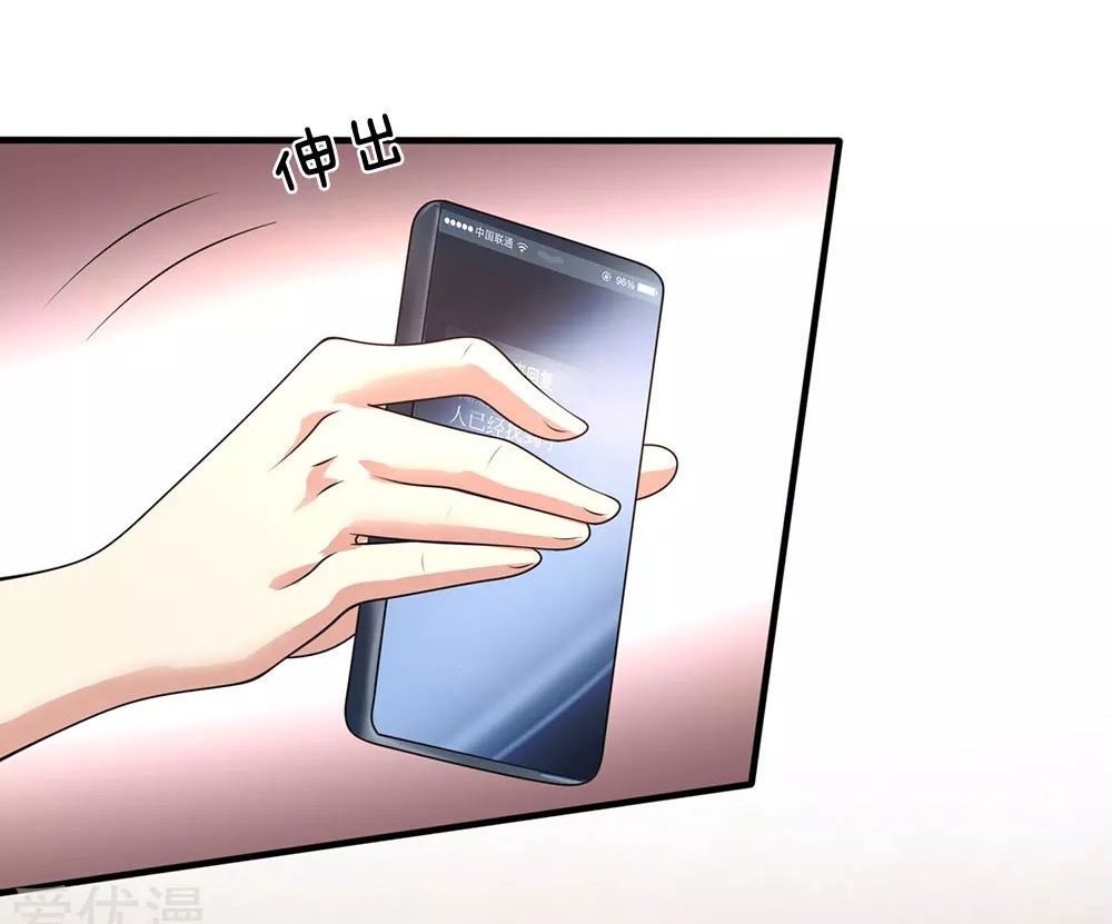 นครเซียนแห่งผู้ต่อต้านสวรรค์ ตอนที่ 82 หน้า 2