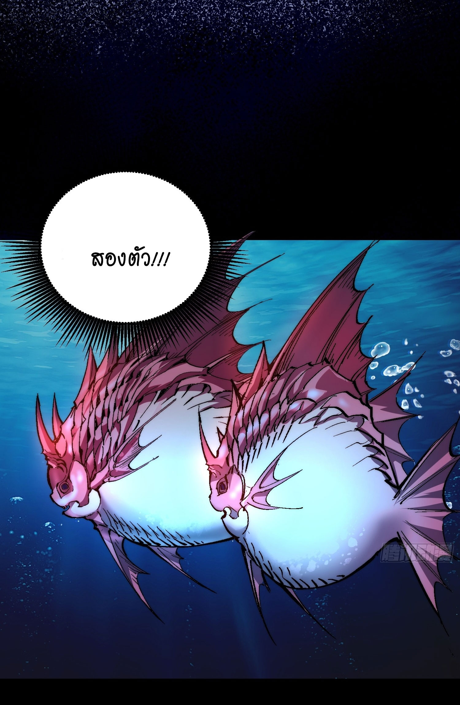 สู่การเป็นเทพแห่งหนองน้ำ ตอนที่ 6 หน้า 35