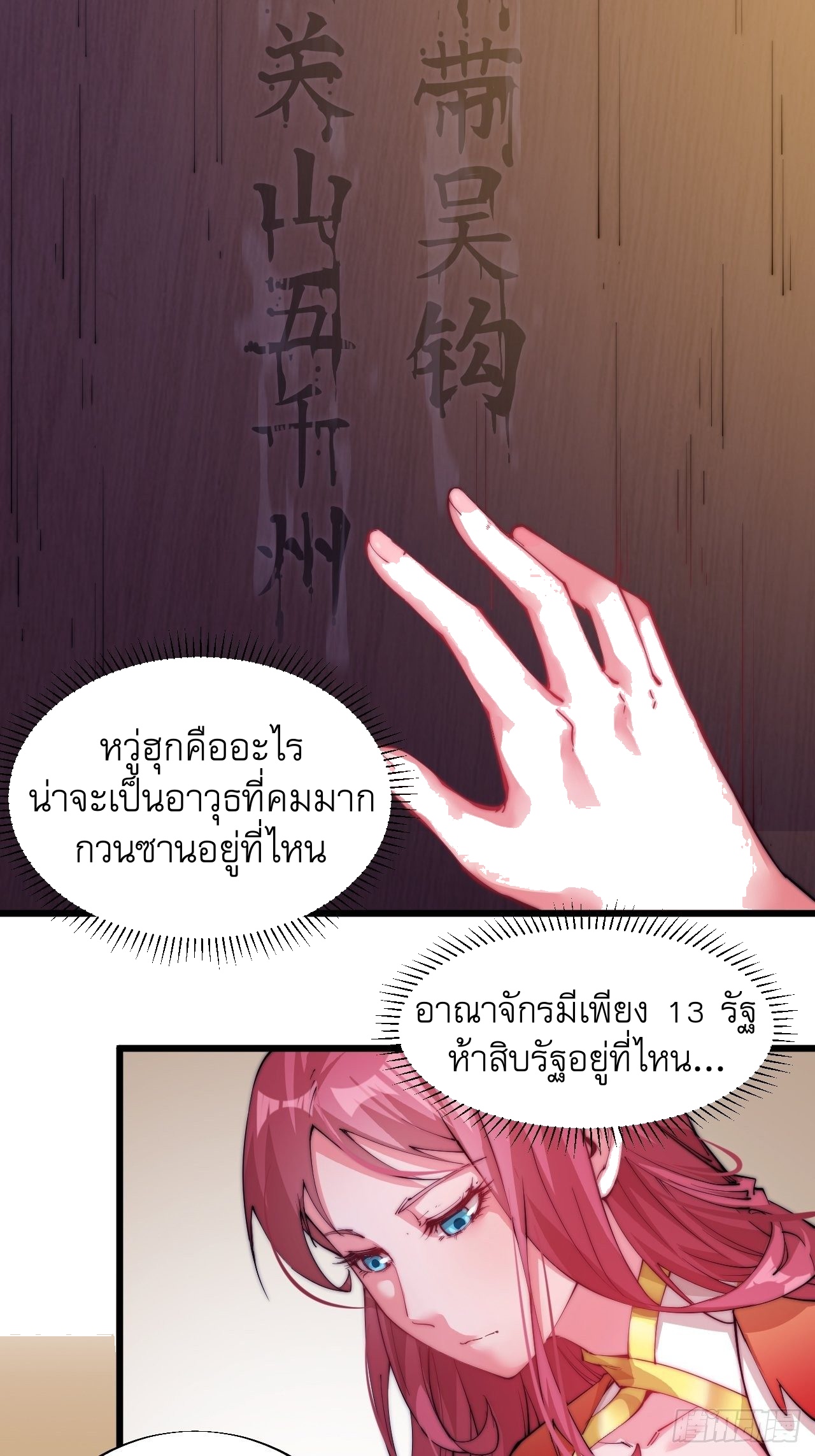 Starting a Mountain ตอนที่ 5 หน้า 5