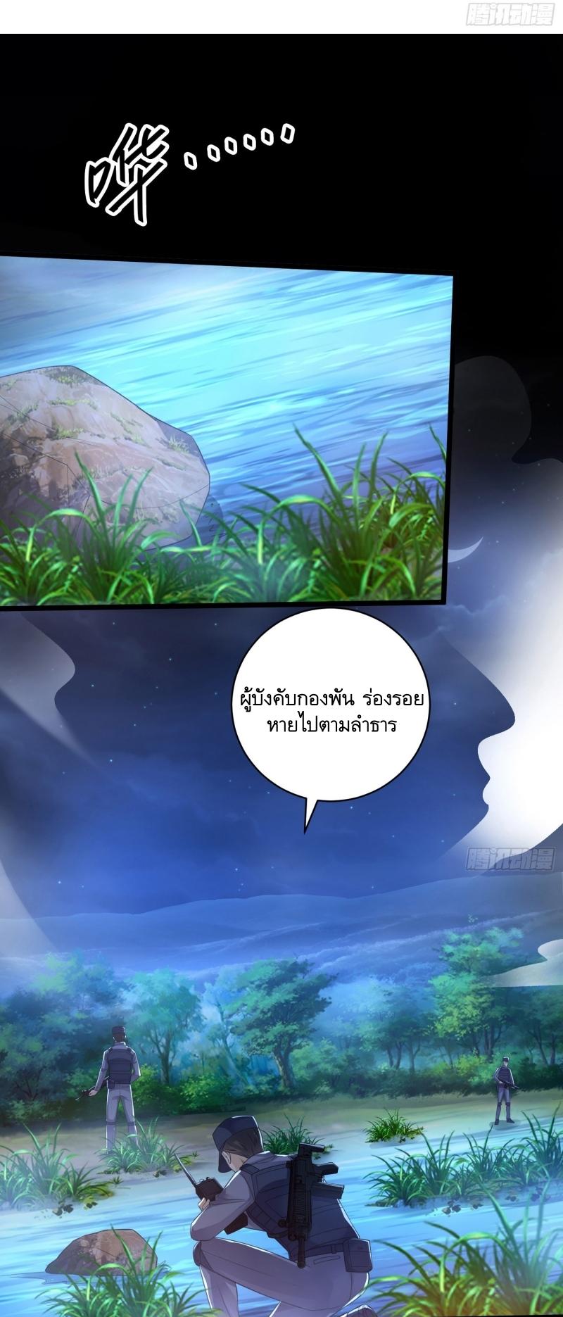THE FIRST ORDER ตอนที่ 225 หน้า 13