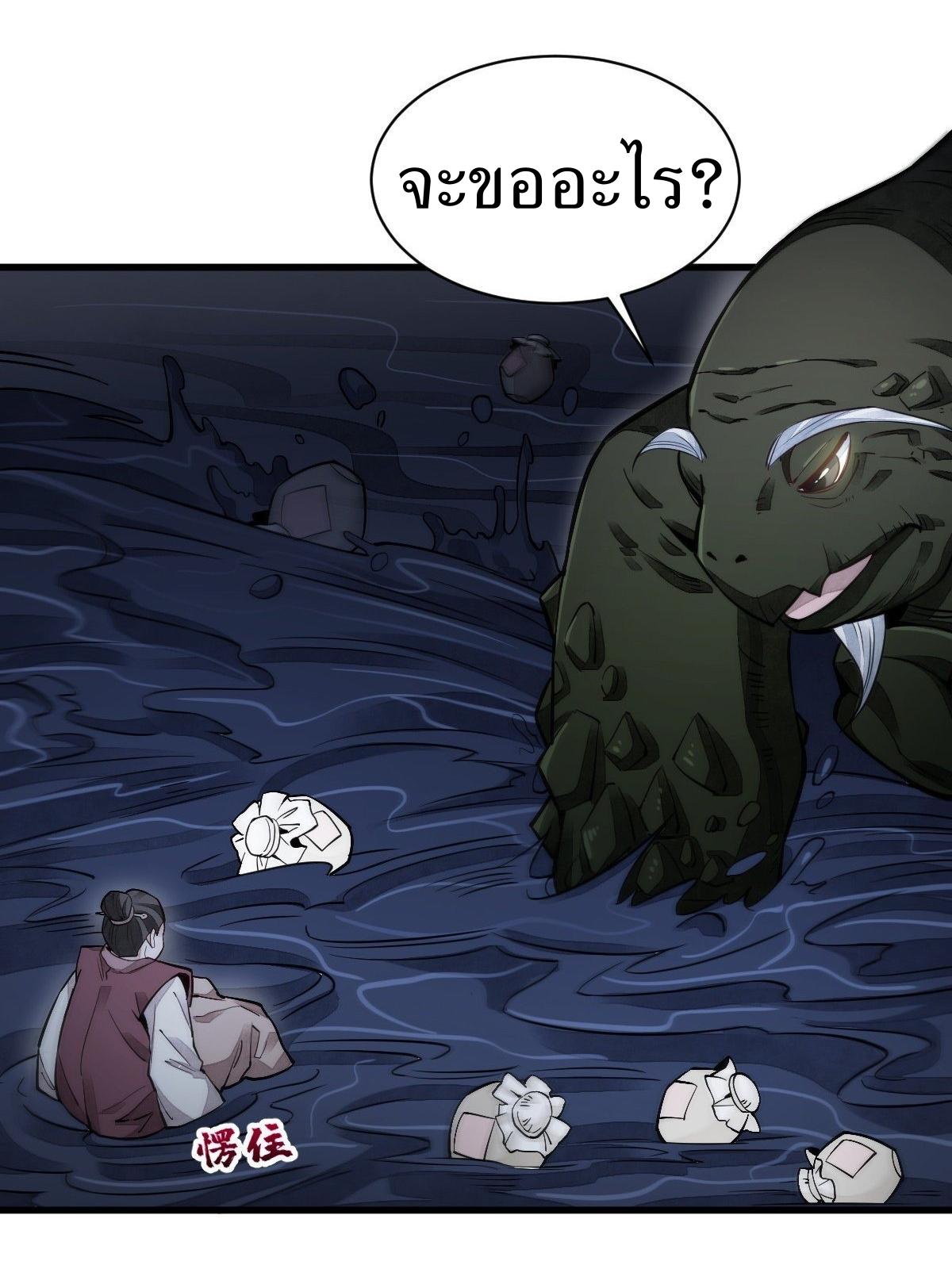 Lan Ke Qi Yuan ตอนที่ 43 หน้า 9