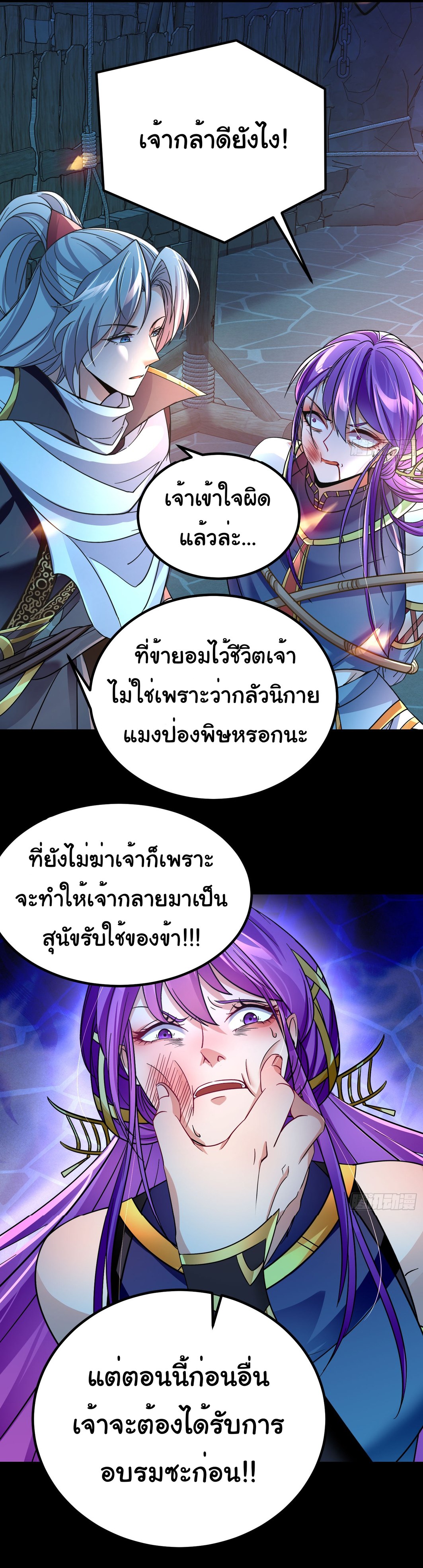 My Seven Sisters Are Peerless พี่สาวทั้ง 7 ของฉันไ่ม่มีใครเทียบได้! ตอนที่ 12 หน้า 18