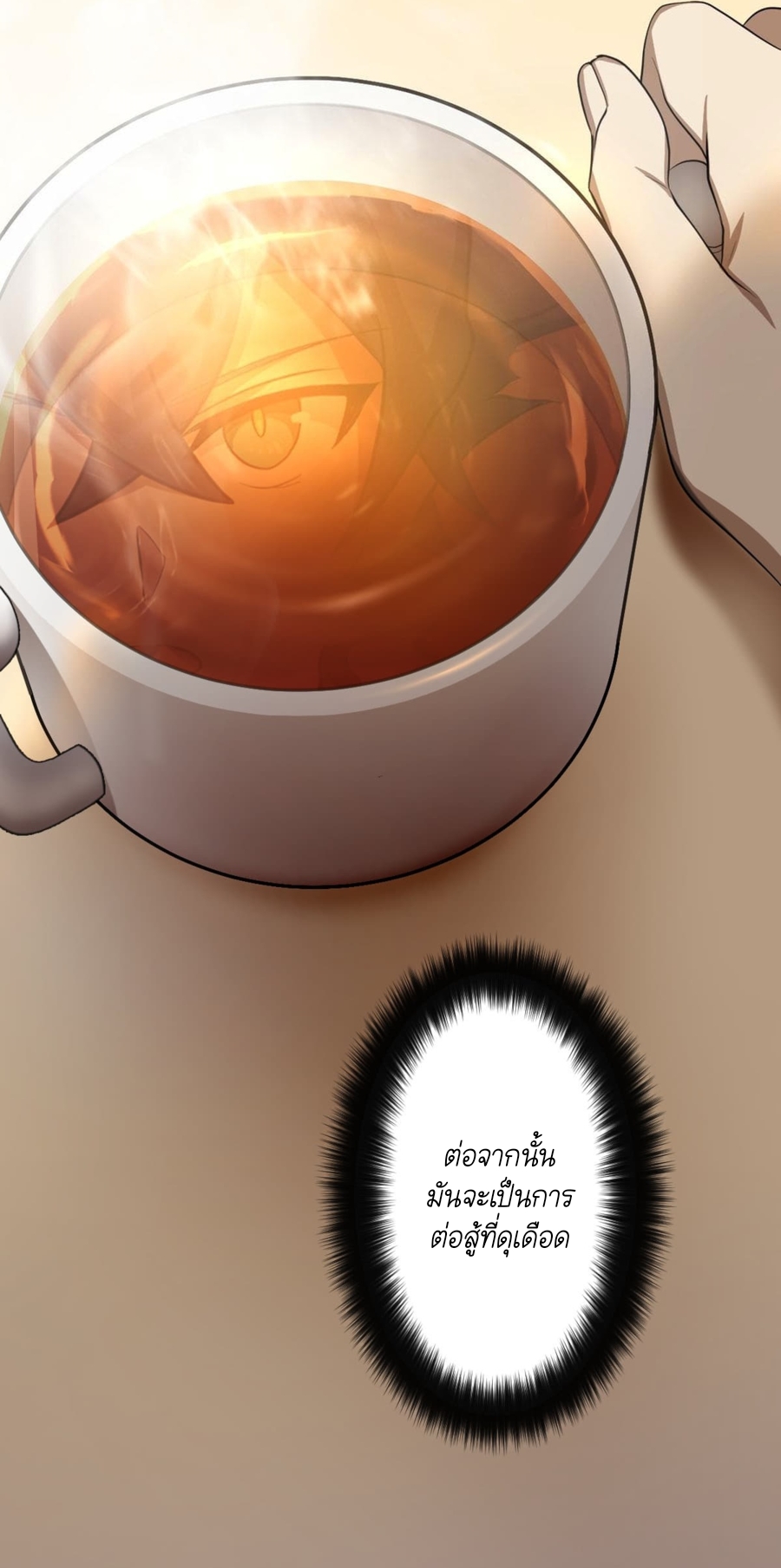 ฉันกลับชาติมาเกิดใหม่เป็นก็อบลินระดับ SSS ตอนที่ 33 หน้า 56