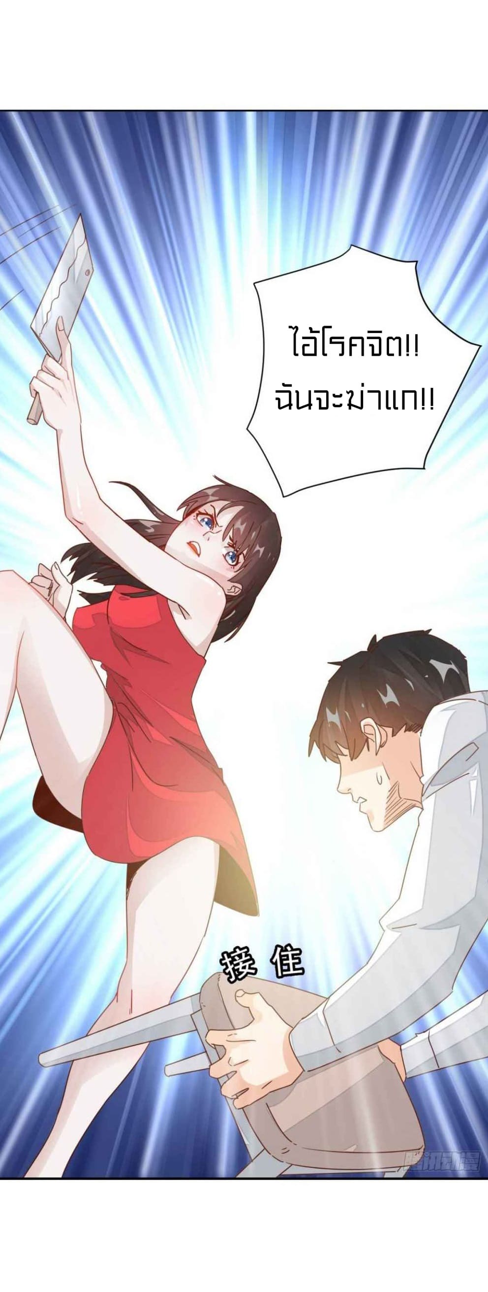 Metropolitan Super Doctor ตอนที่ 6 หน้า 5