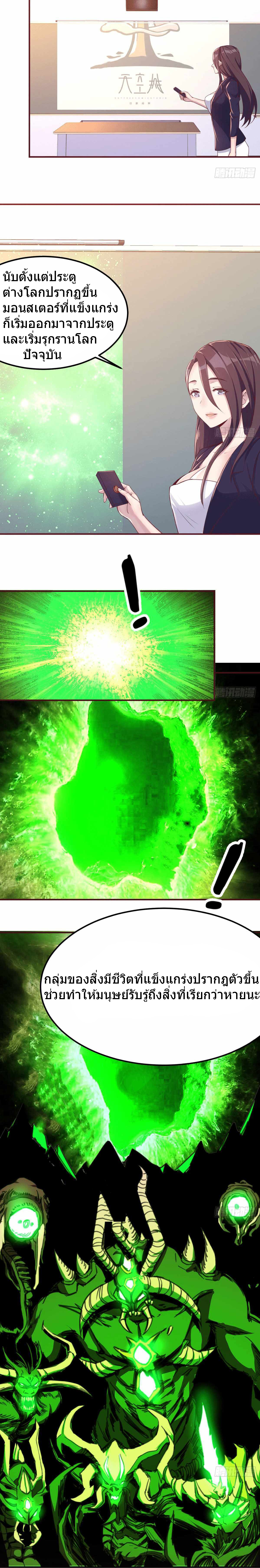 ฉันจะไม่พลาดโอกาสจากสิ่งใดไป หากความเร็วของฉันมันมีมากพอ ตอนที่ 1 หน้า 10