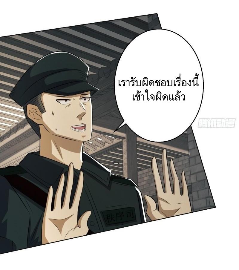 THE FIRST ORDER ตอนที่ 133 หน้า 35