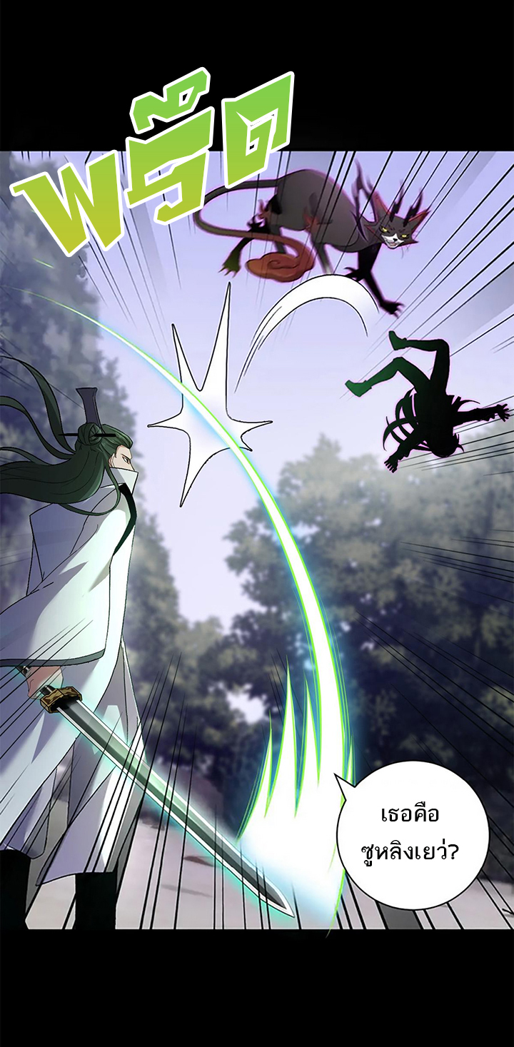 โคตรเทพร้านสัตว์อสูร ตอนที่ 91 หน้า 40
