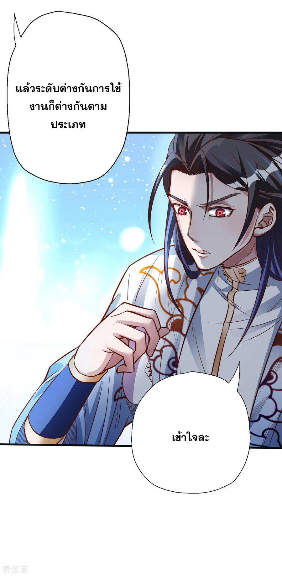 The Strongest Golden Kidney System ตอนที่ 5 หน้า 10