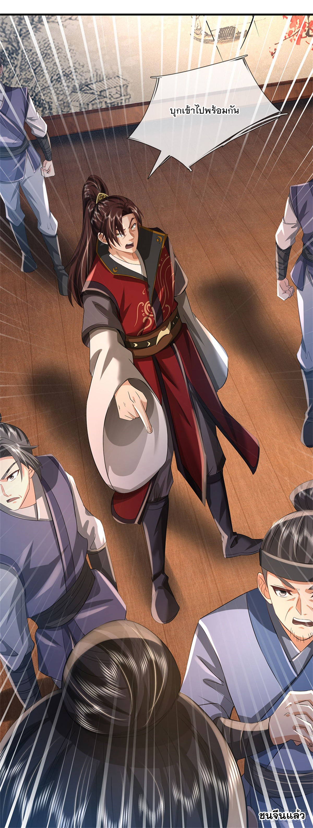 ข้าถูกเลี้ยงดูโดยหญิงสาวปีศาจ ตอนที่ 36 หน้า 47