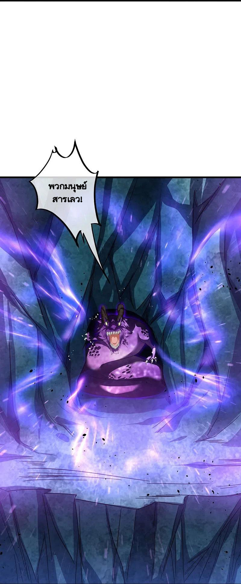 peerless battle spirit ตอนที่ 436 หน้า 18