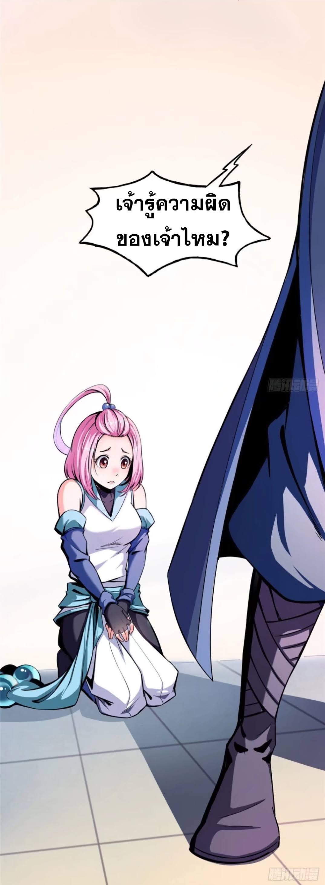 Library Of Heaven's Path ตอนที่ 17 หน้า 34