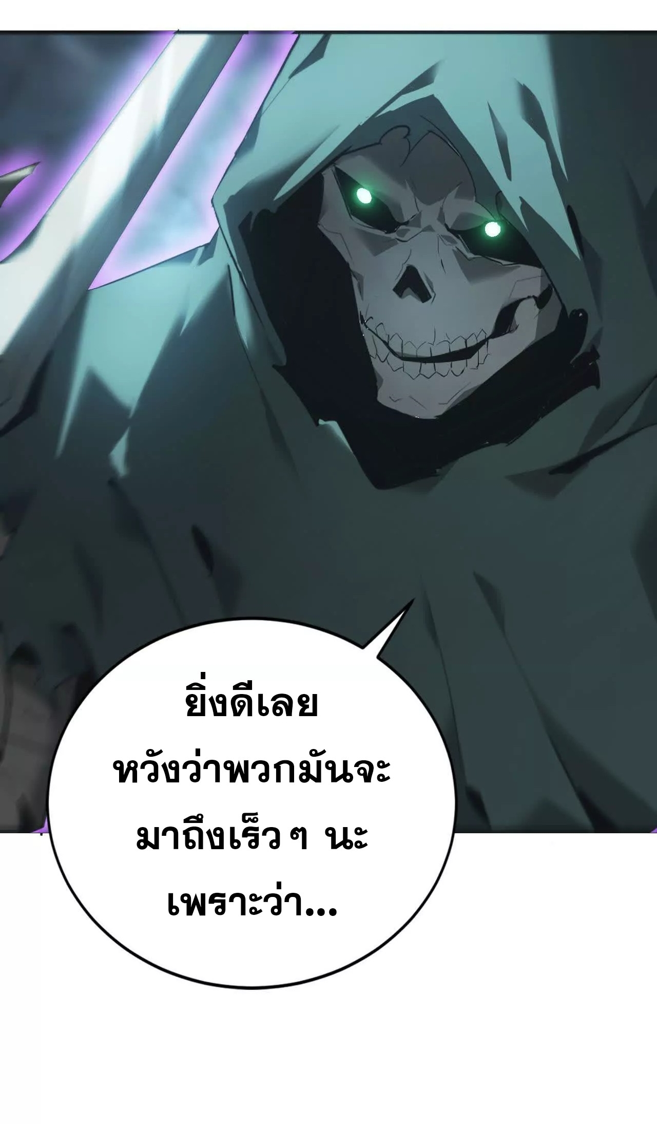 ยอดคน ณ โลกออนไลน์ ตอนที่ 20 หน้า 43