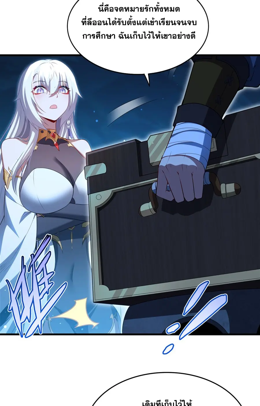 Shut Up, Evil Dragon! I don't want to raise a child with you anymore ตอนที่ 59 หน้า 39