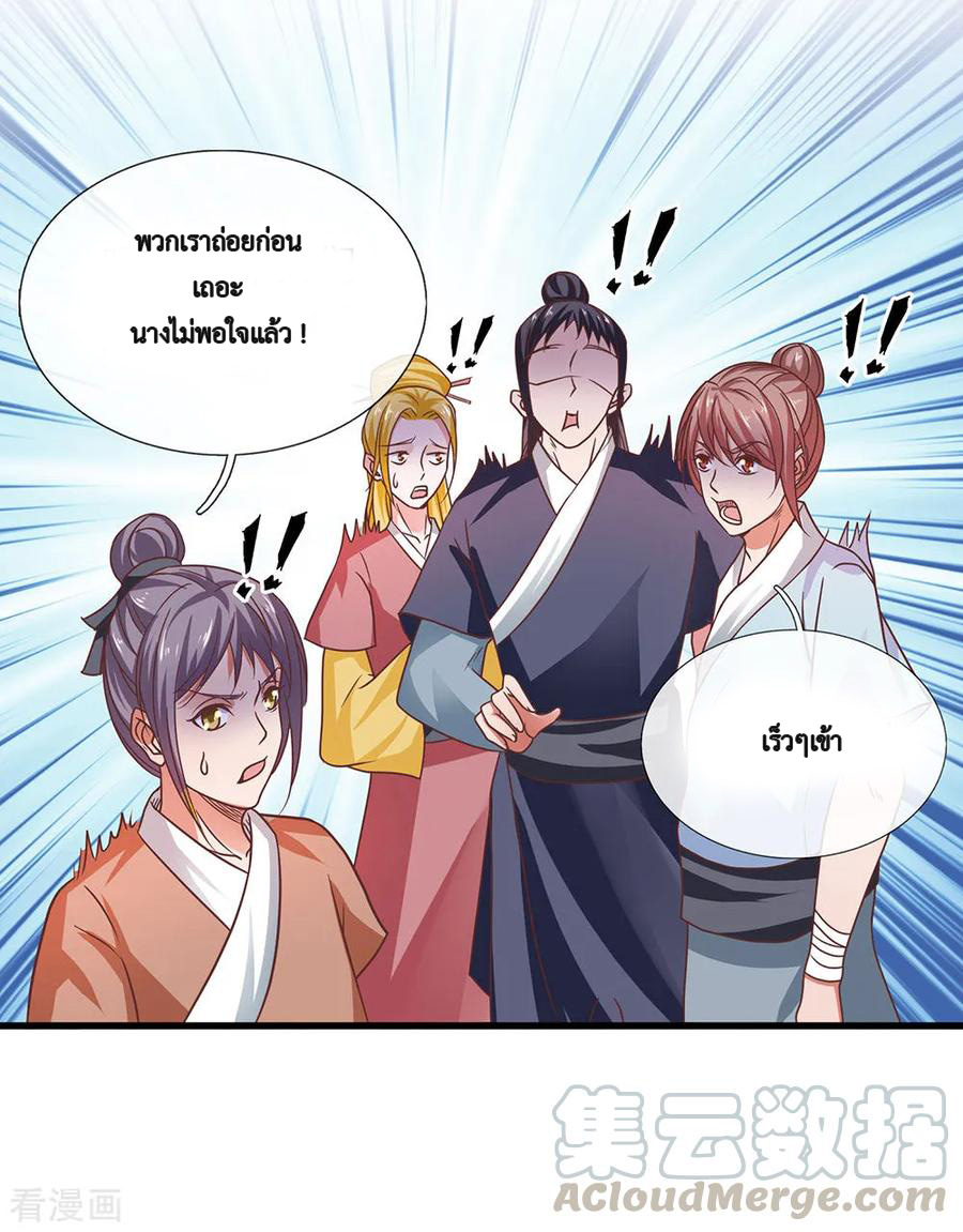 Shura Sword Sovereign ตอนที่ 9 หน้า 6