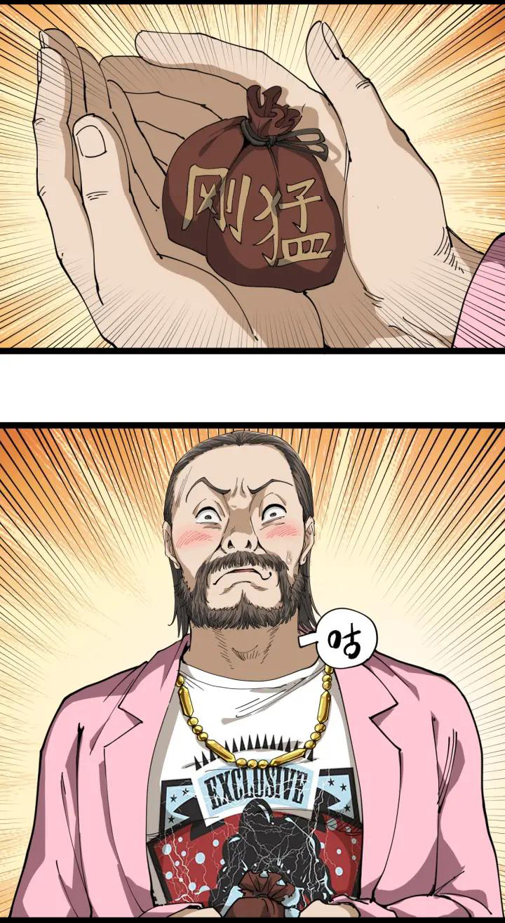 หมอเกรียนเซียนพิษ ตอนที่ 14 หน้า 7