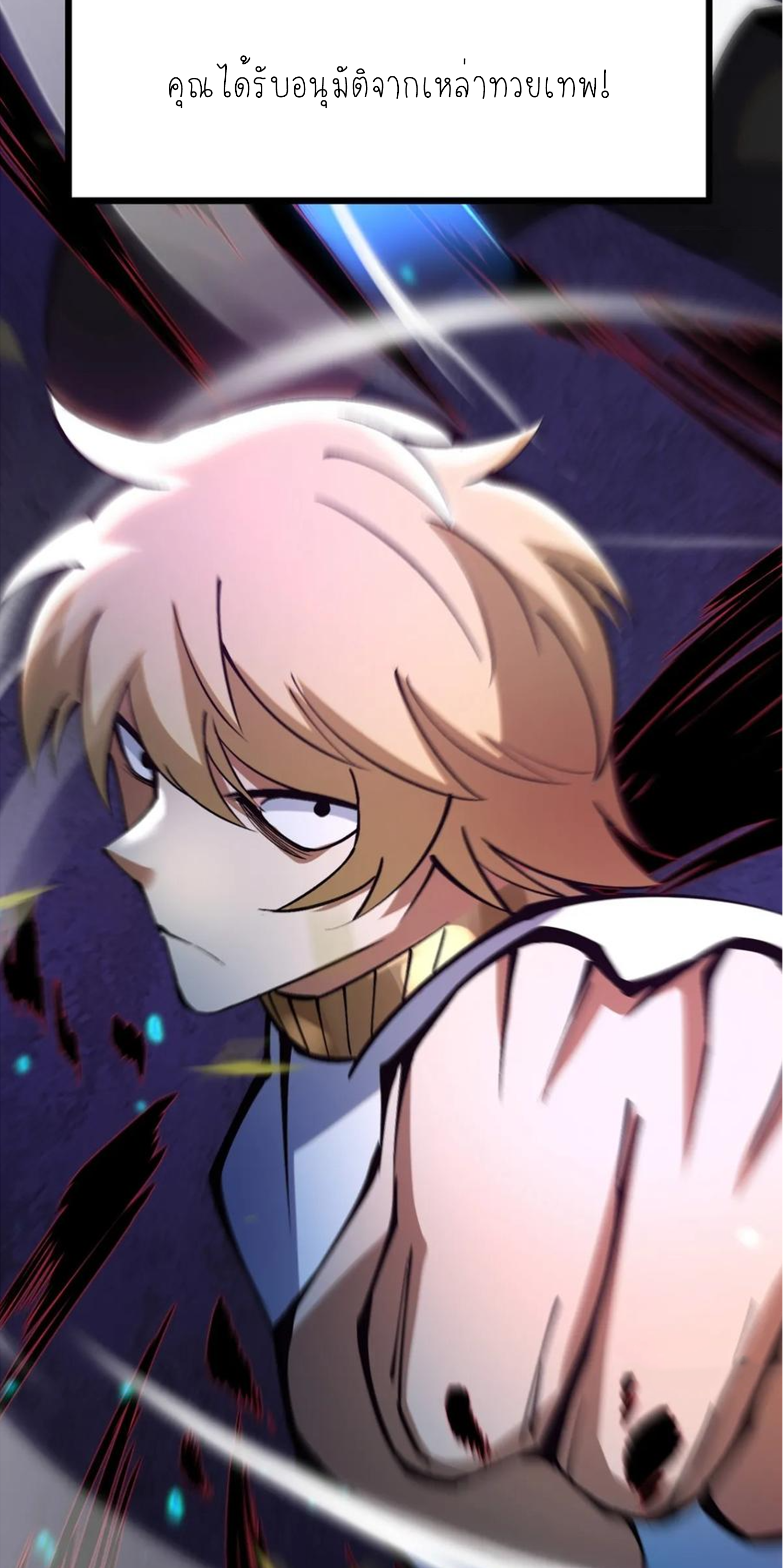 ไม่อยากเรียนทักษะ แห่งคำสาปเลย! ตอนที่ 82 หน้า 38