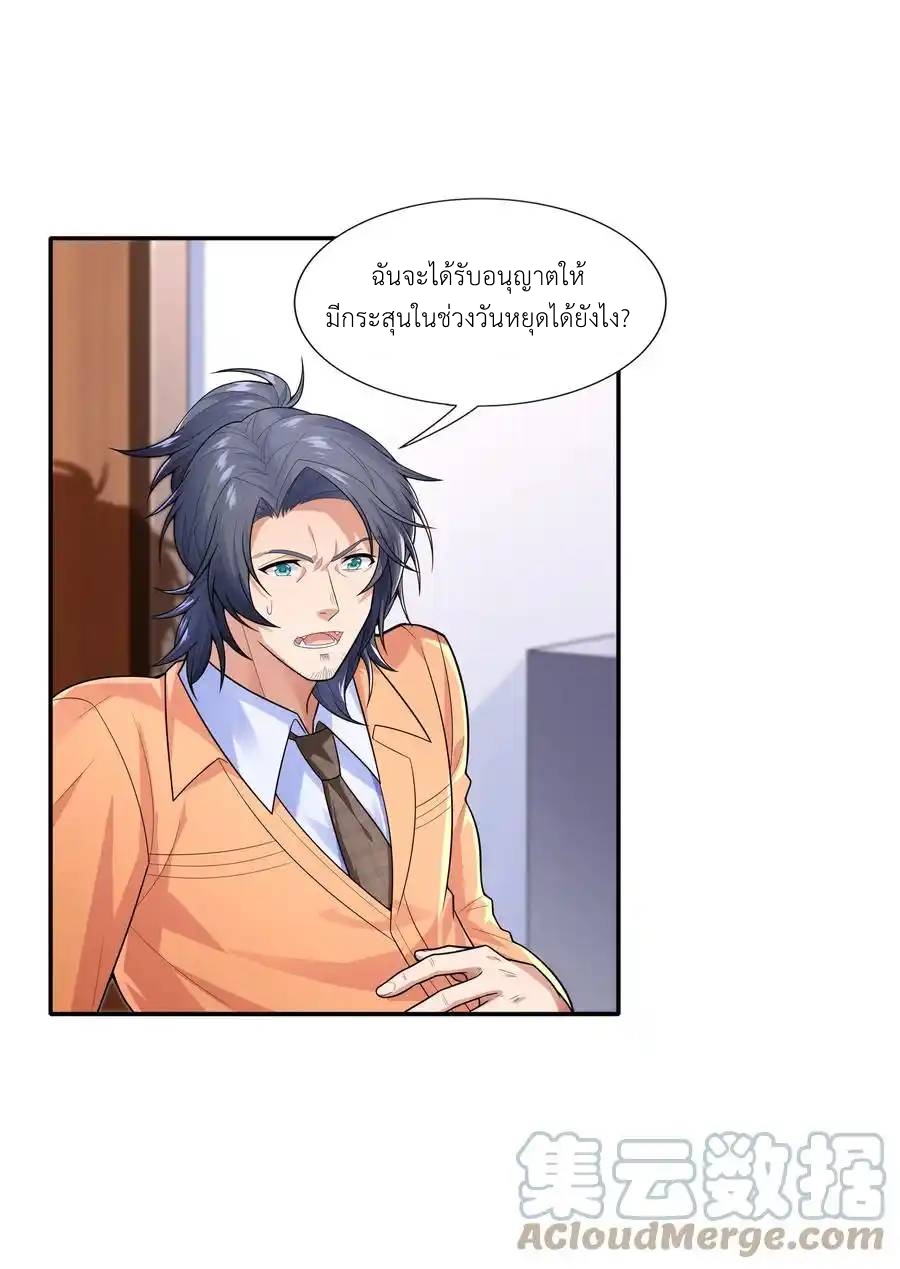 There Will Always Be Someone To Disturb My AFK Life ตอนที่ 16 หน้า 34