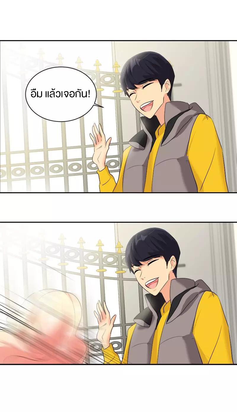 หัวใจดวงนี้ พิเศษเพื่อเธอ ตอนที่ 9 หน้า 18