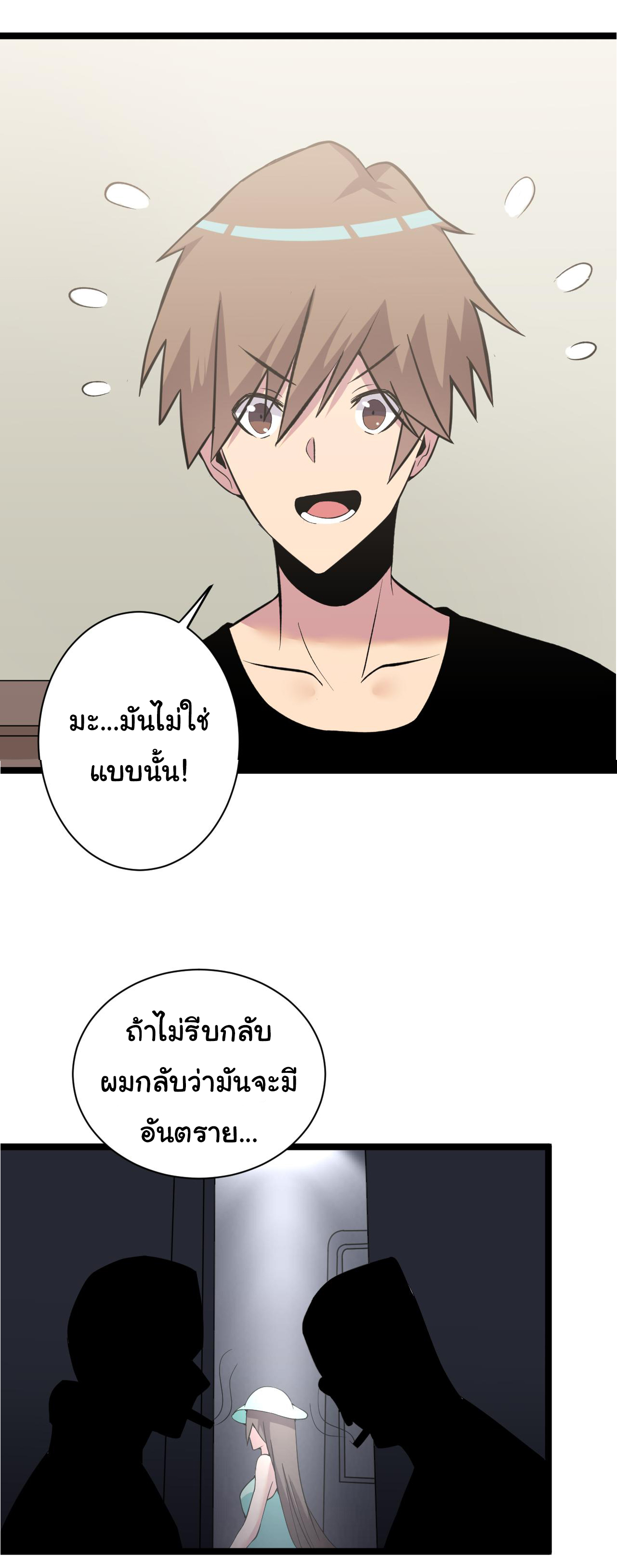 Sanjie Taobao Store ระบบร้านค้าเทพเจ้า ตอนที่ 245 หน้า 32