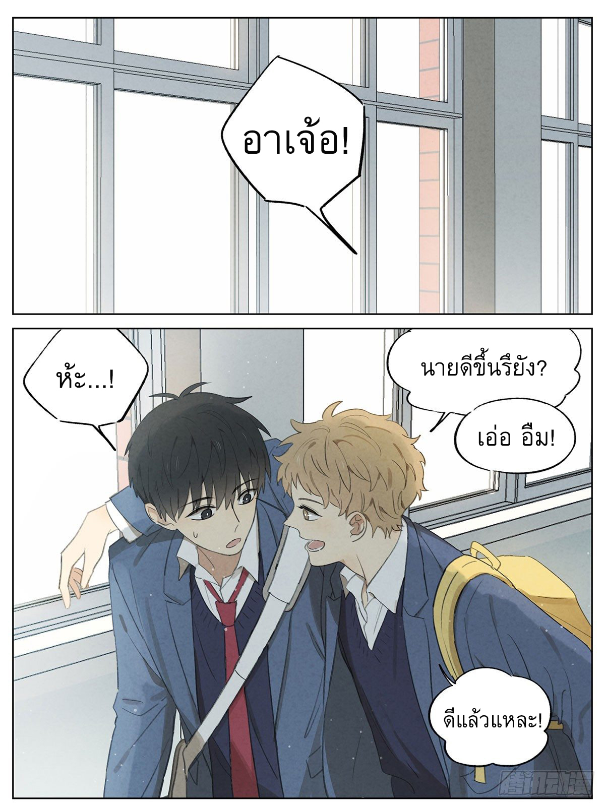 Secret love แอบรัก ตอนที่ 15 หน้า 2