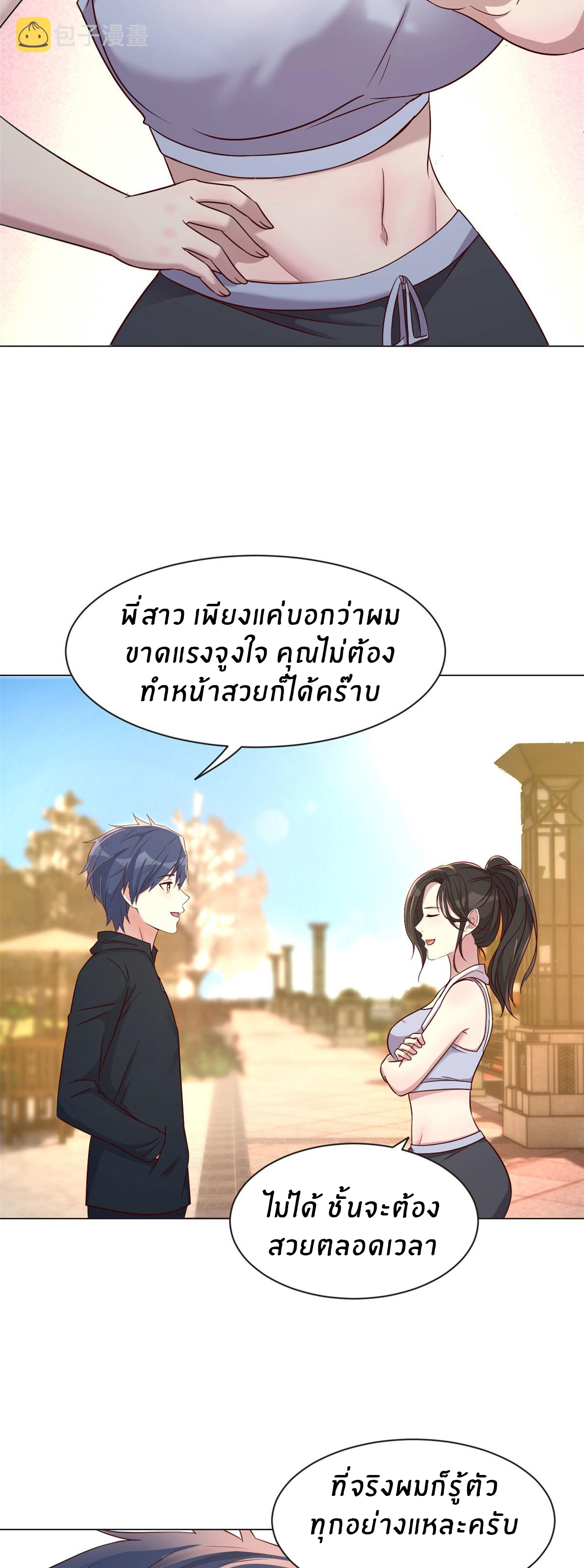 พี่สาวอยากเล่นคุณ ตอนที่ 99 หน้า 16