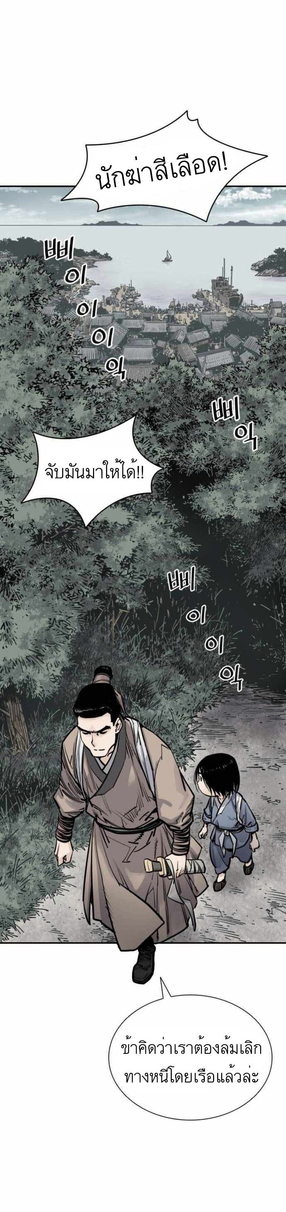 Death God - เทพเจ้าแห่งความตาย ตอนที่ 8 หน้า 16
