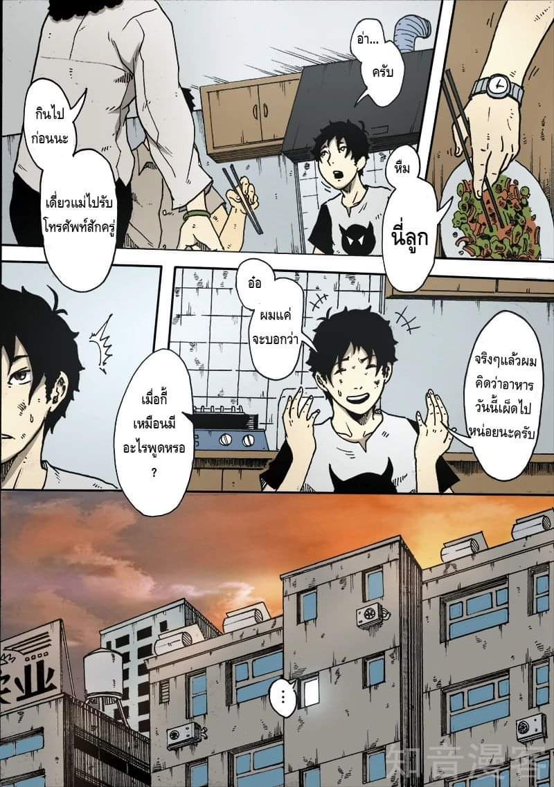 Xie wen dong ตอนที่ 12 หน้า 18