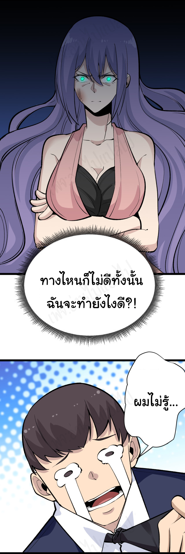 Sanjie Taobao Store ระบบร้านค้าเทพเจ้า ตอนที่ 181 หน้า 10