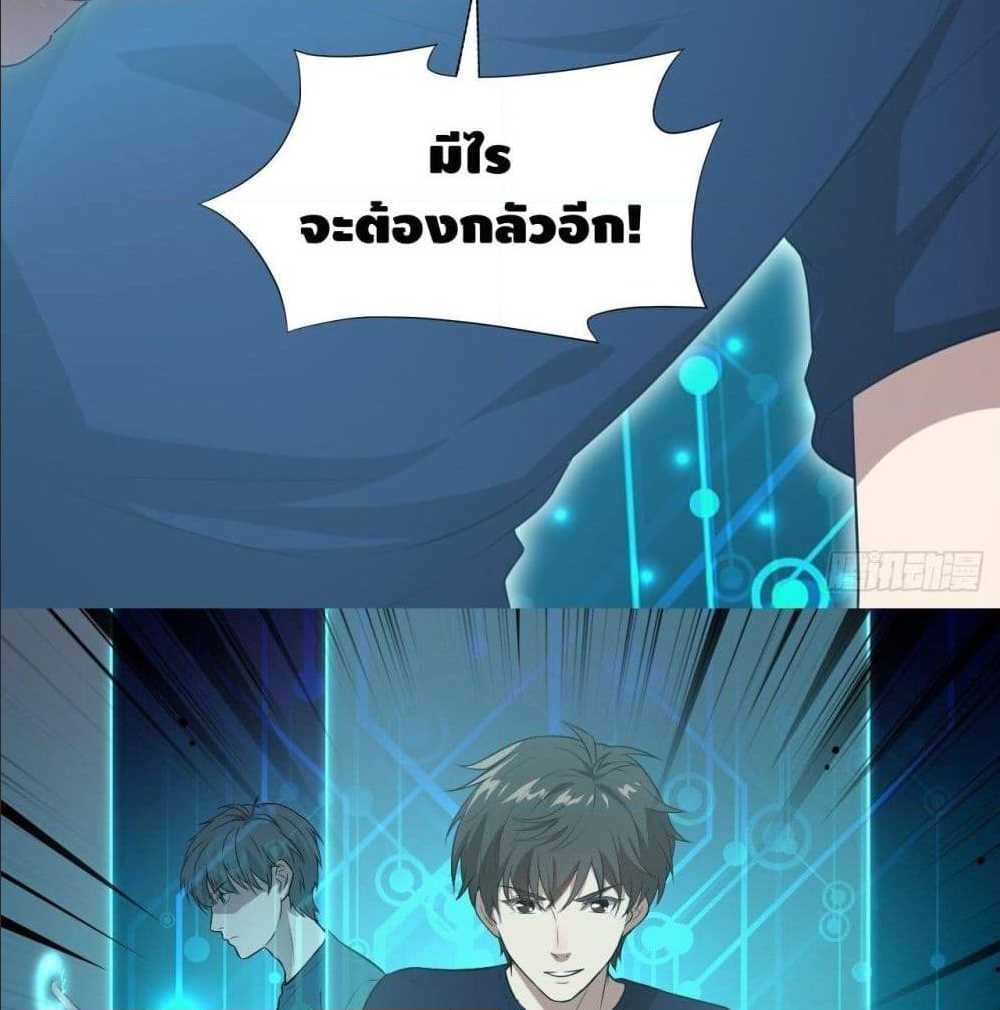 High energy strikes ตอนที่ 11 หน้า 12