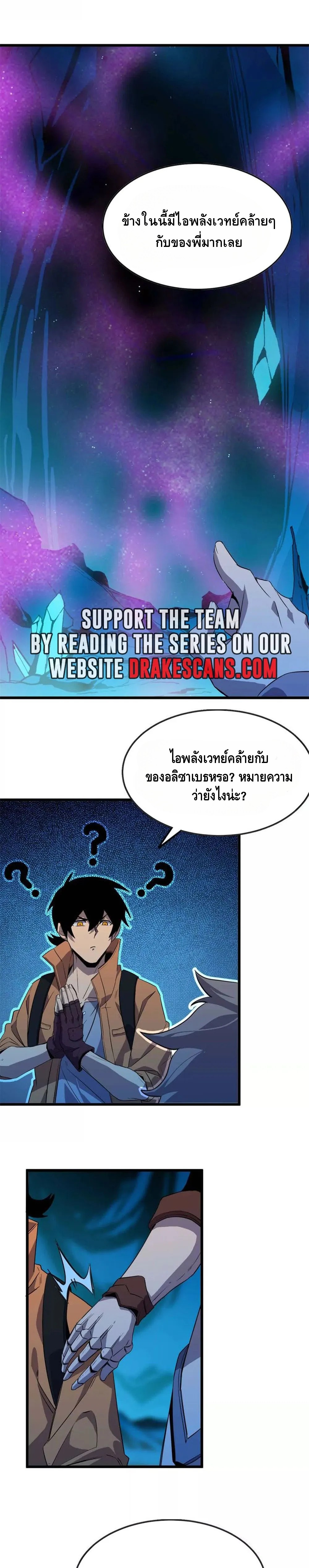 ราชินีปีศาจ (勇者X女魔王) ตอนที่ 20 หน้า 12