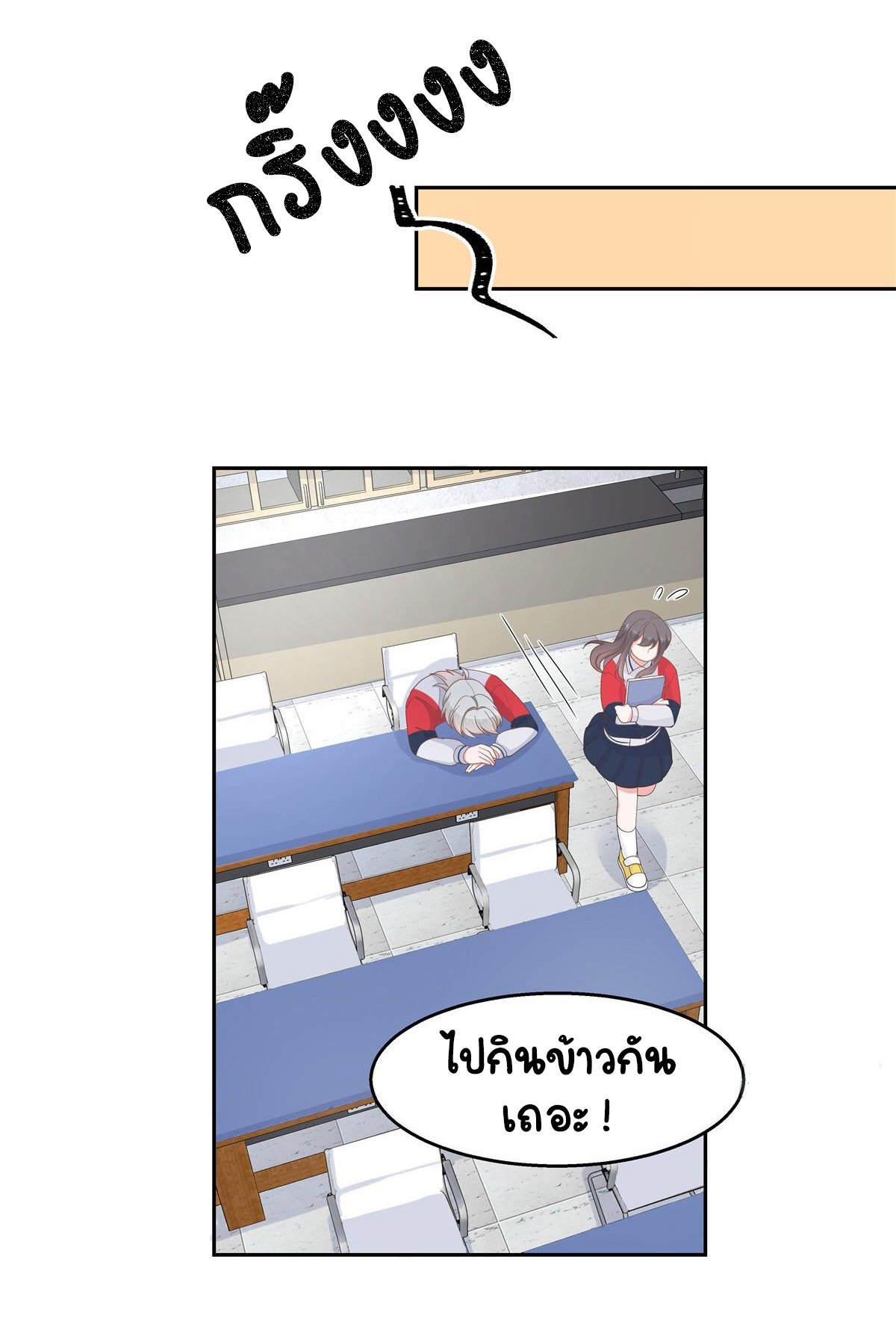 เจ้าชายโรงเรียนแห่งชาติเป็นเด็กผู้หญิง ตอนที่ 79 หน้า 10