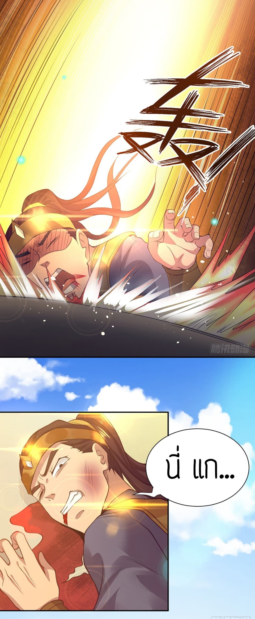 Reversal of God King ตอนที่ 6 หน้า 25